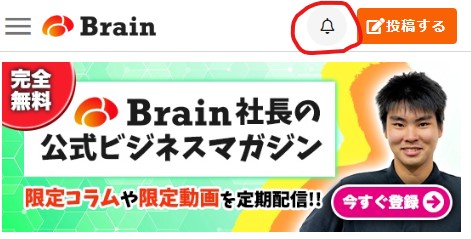 報酬の確認場所